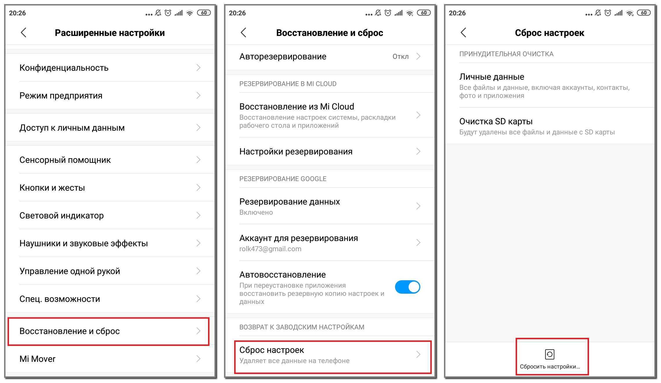 Как сбросить андроид к заводским настройкам
