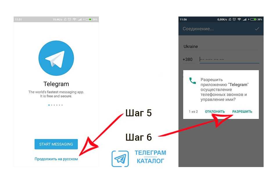 Как установить игру с телеграмма на айфон