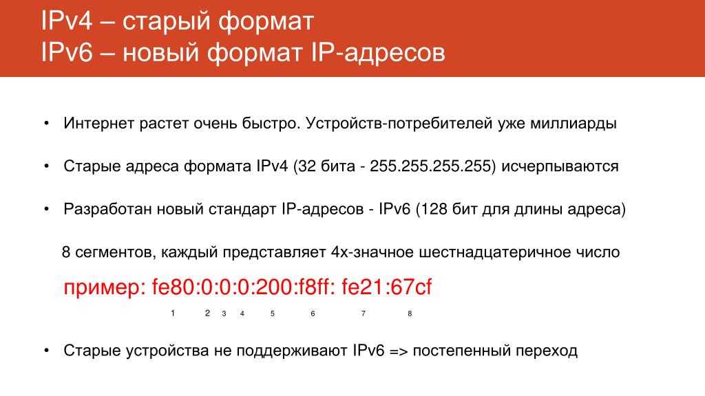 Какой протокол apn выбрать ipv4 или ipv6 на андроид