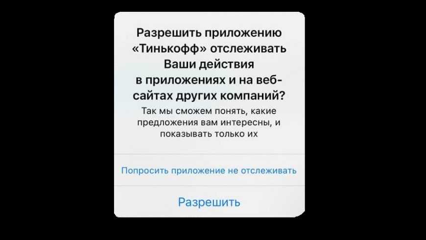 Как в айфоне разрешить установку из неизвестных источников? - ваша онлайн энциклопедия