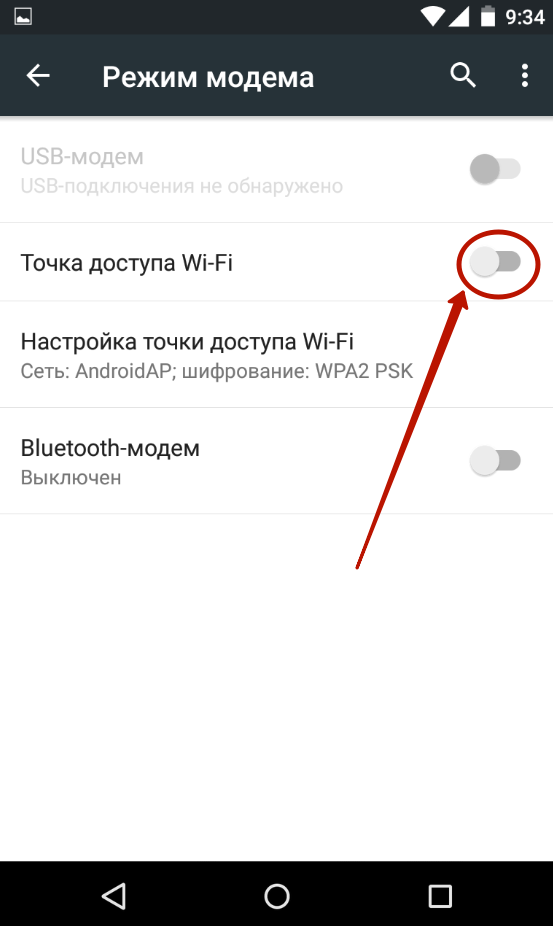 Блютуз модем на андроид: как раздавать интернет со смартфона - topexp