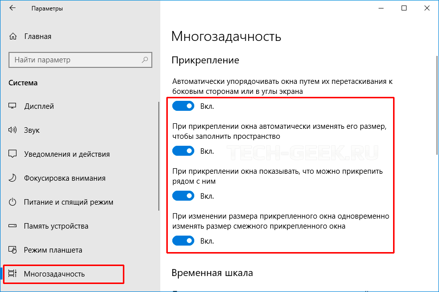 Разделенные экраны в разных версиях windows