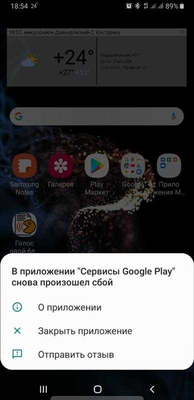 Как включить отключенное приложение на андроид? - easydoit.ru