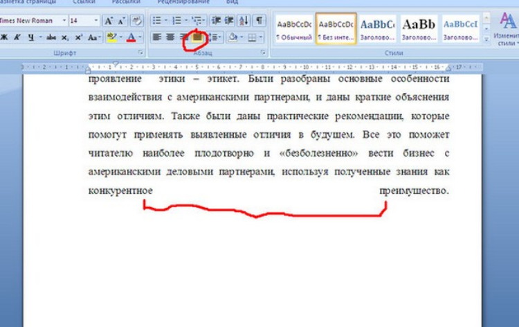 Как удалить заголовок в word: 4 простых способа
