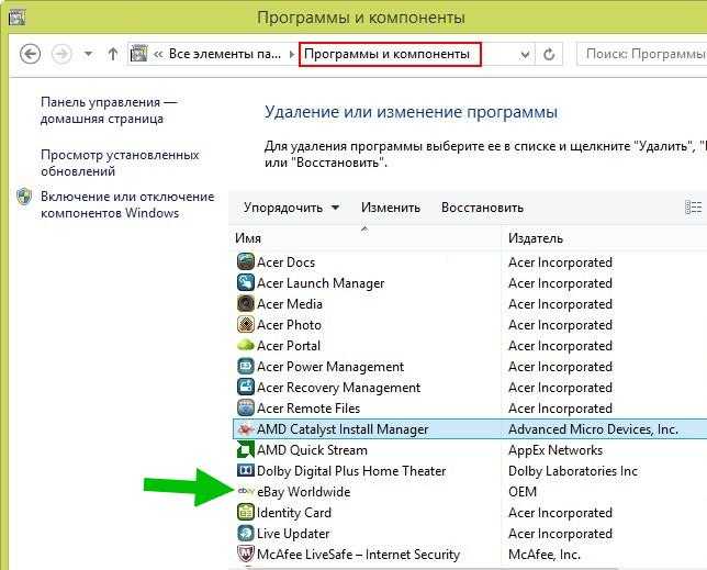 Что за приложение ebay partner attribution на android-смартфоне xiaomi redmi note