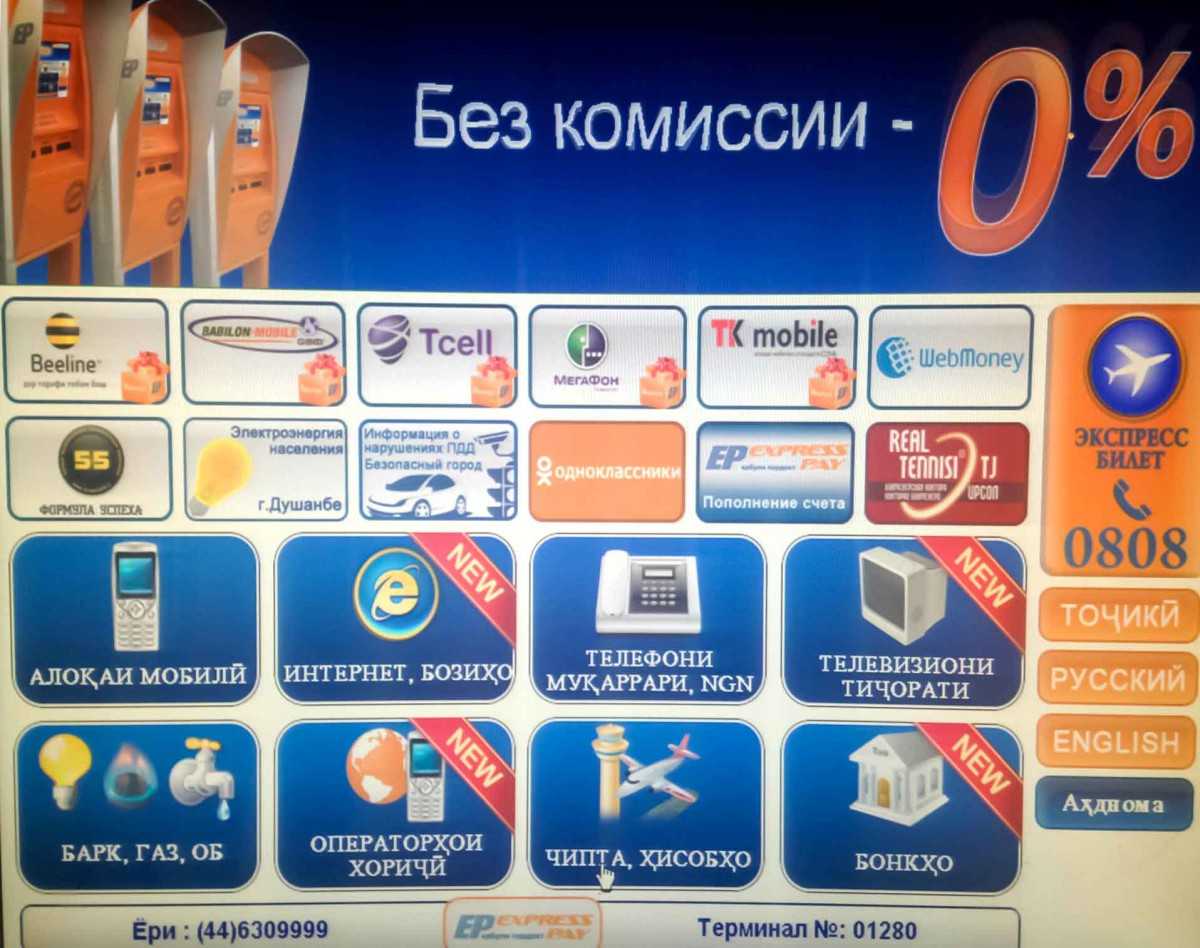 Как проверить баланс на мегафон – 5 простых способов