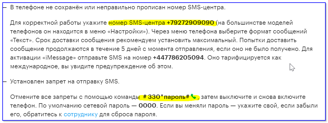 Смс-контент категория 902 от мтс: что это и как отключить подписку