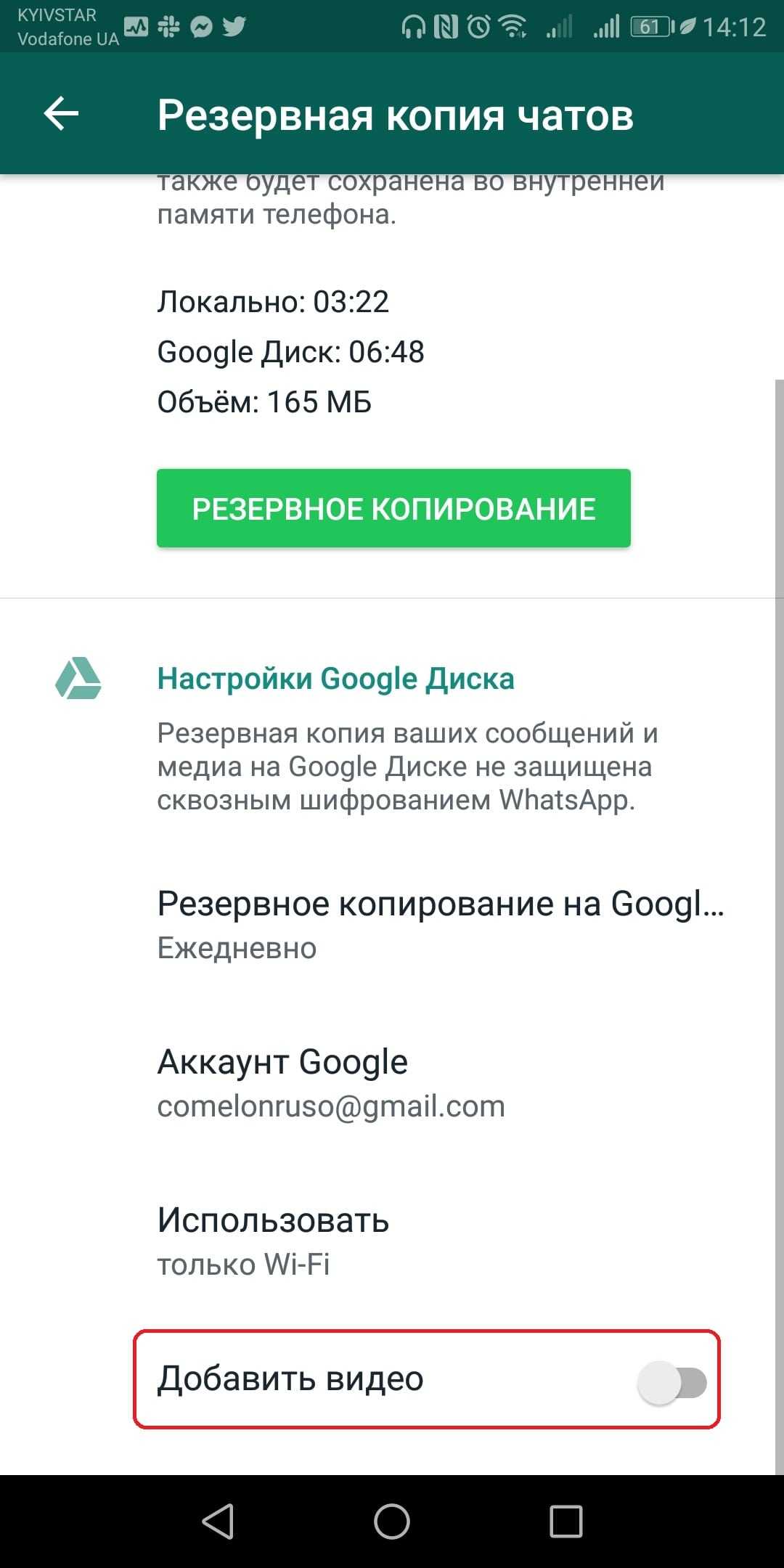 Как удалить резервную копию телефона с карты памяти.
