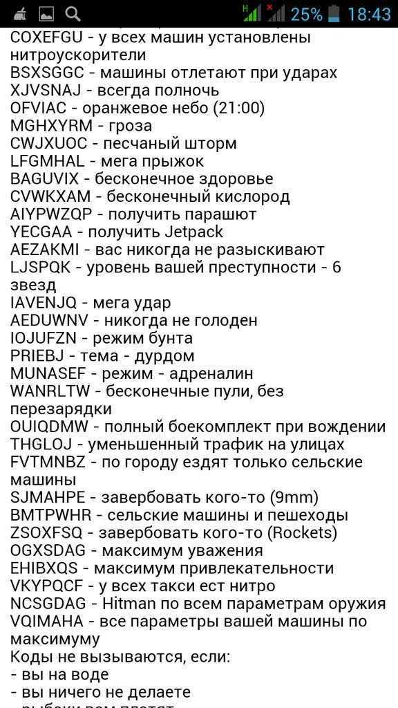 Читкоды в Сан Андреас Grand Theft Auto San Andreas на компьютере можно активировать прямо во время игры никаких дополнительных кнопок для этого нажимать не нужноКоды ГТА Сан Андреас gamesisartru На здоровье броню и деньги