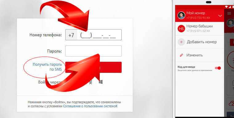 Как перевести гигабайты с теле2 на теле2: 3 способа и условия