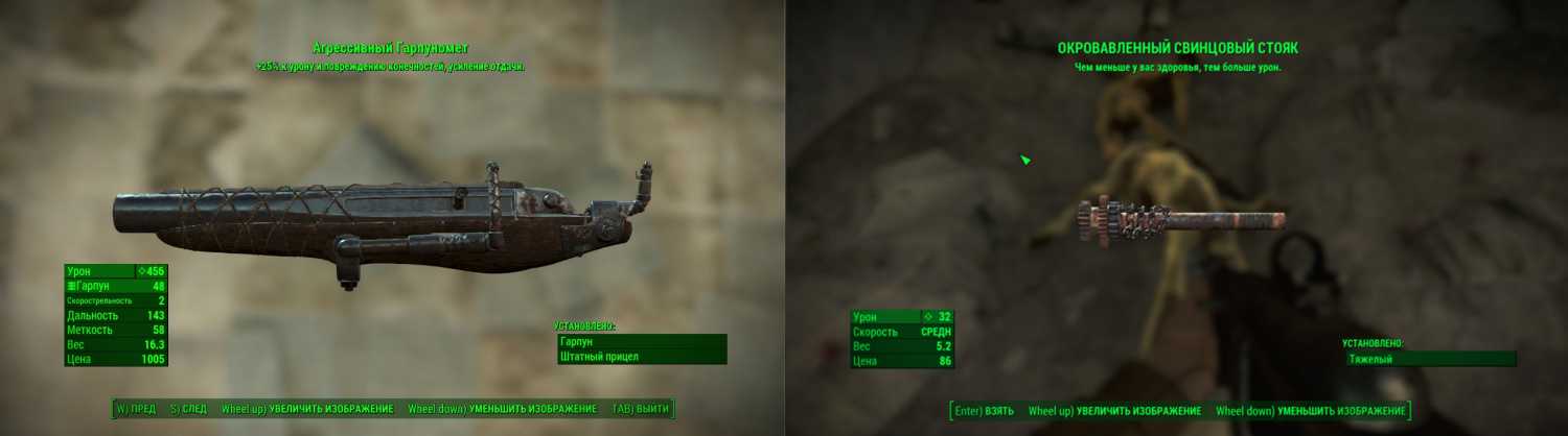 Far harbor: где найти новое уникальное оружие?