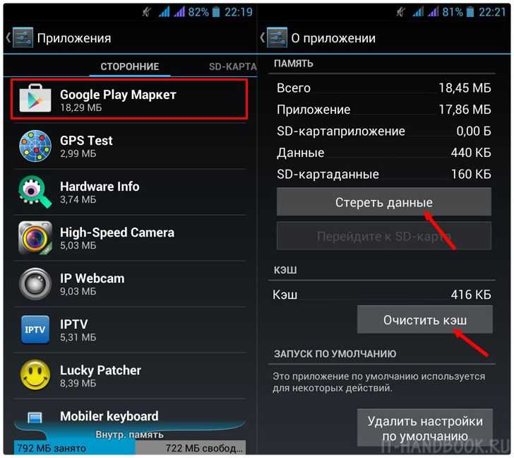 Ошибка «сбой разбора пакета» android – причины и способы решения
