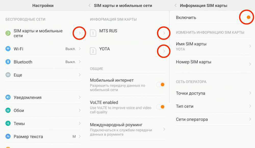 Как отключить одну симку в двухсимочном телефоне? - вся информация о украинских и российских операторах связи