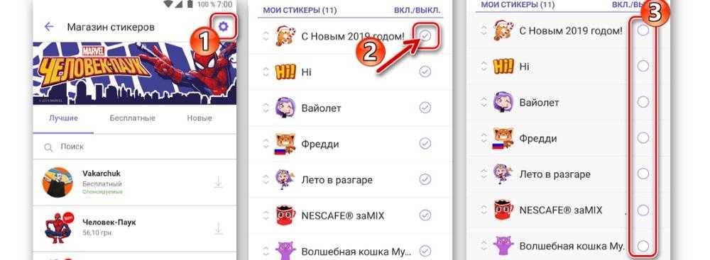 Как добавить или создать свои стикеры в вайбер? есть ответ!