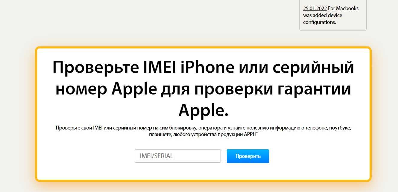 Как узнать дату активации iphone? 2 лучших способа!