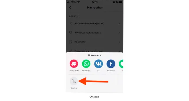 Инструкция по копированию ссылки на тик ток