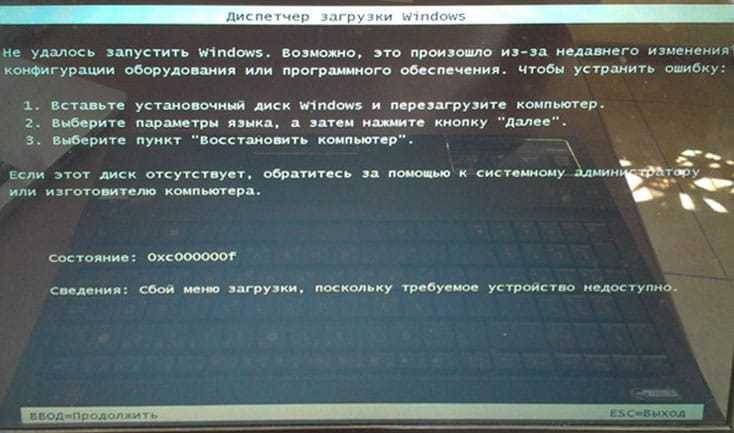 Не удается запустить windows из-за испорченного или отсутствующего файла \windows\system32\config\system