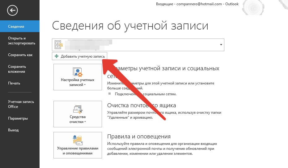 Как настроить почту для домена? - информация о гаджетах и программах