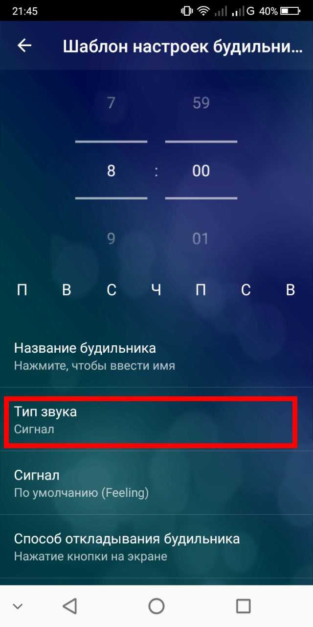 Как поставить звук из видео на будильник айфон?