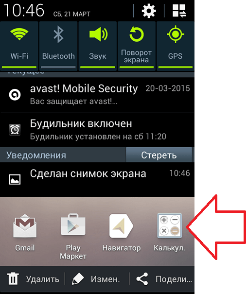 Как автоматически удалить скриншоты на вашем samsung | итигик