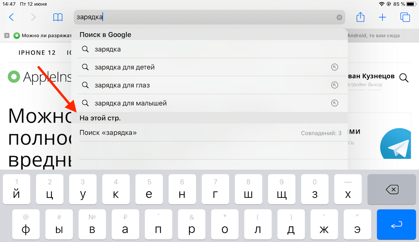 Как скопировать и вставить текст на ipad