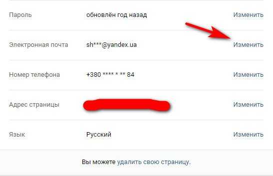 Как отвязать почту от страницы вк – полное руководство