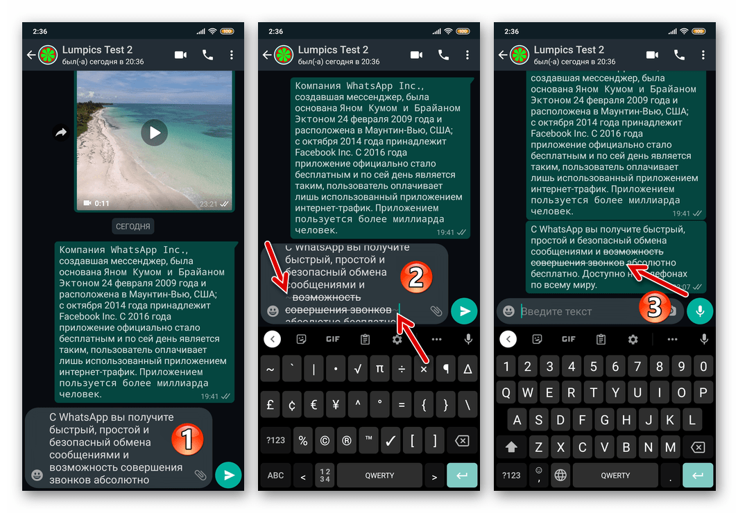 Как добавить текст в whatsapp при открытии