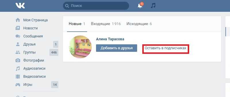 Как в скайпе добавить новый контакт в список своих друзей