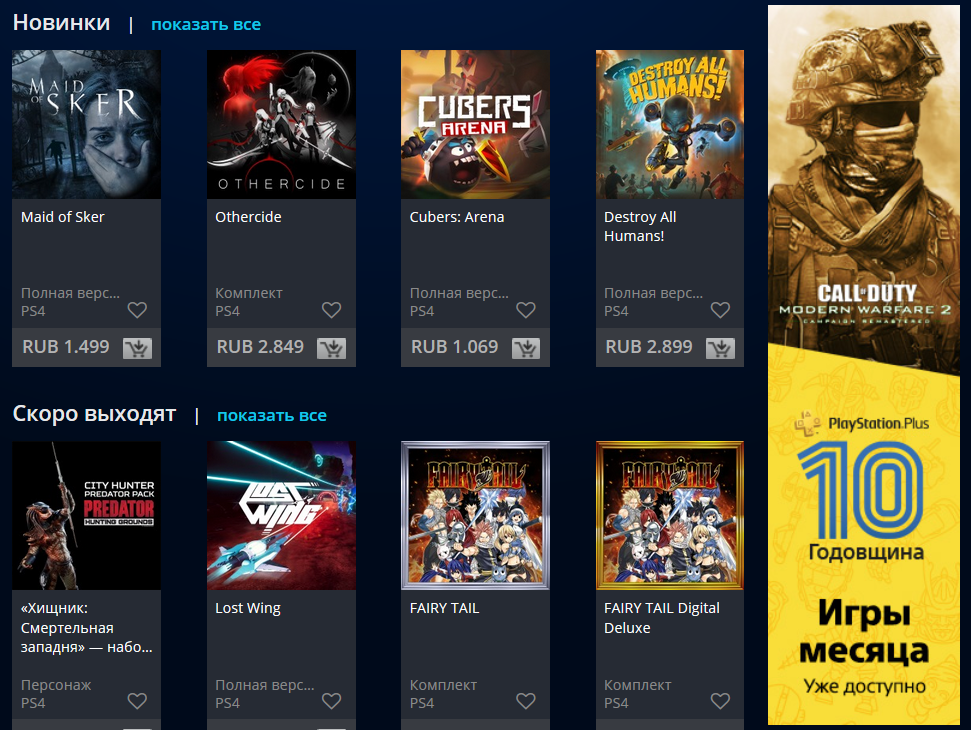 Playstation now создать аккаунт бесплатно