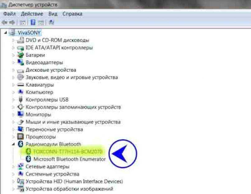 Как правильно установить bluetooth на компьютер