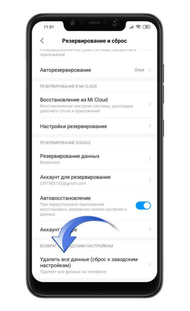 Как создать резервную копию данных или восстановить их на устройстве android - cправка - android