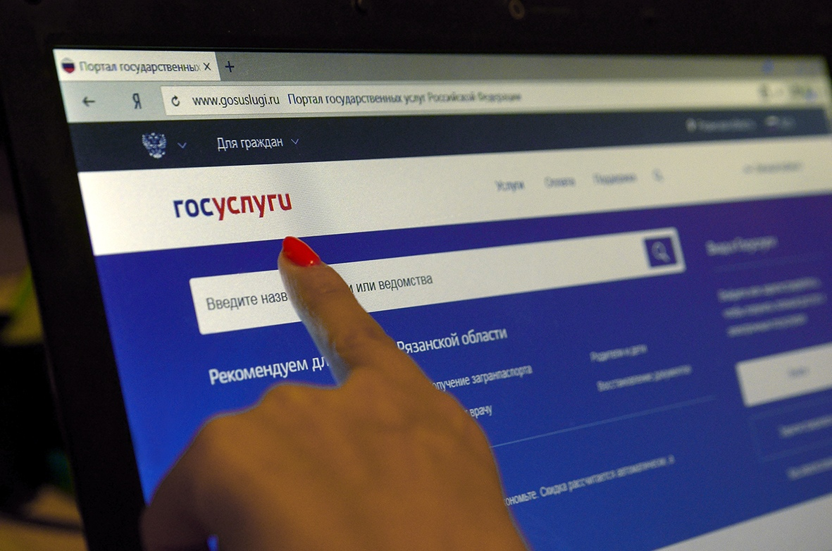 Что такое пос госуслуги: функционал и возможности
