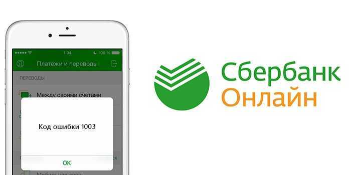 Как вернуть старую версию сбербанка на android: подробная инструкция