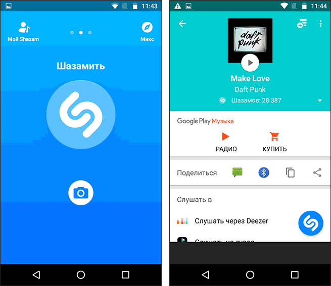 Как работают программы для распознавания музыки: разбираемся на примере shazam
