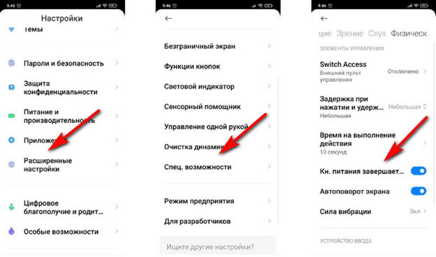 Как завершить разговор на айфоне