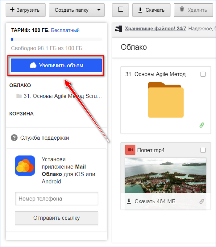 Google диск – что это такое, как использовать и зачем он нужен