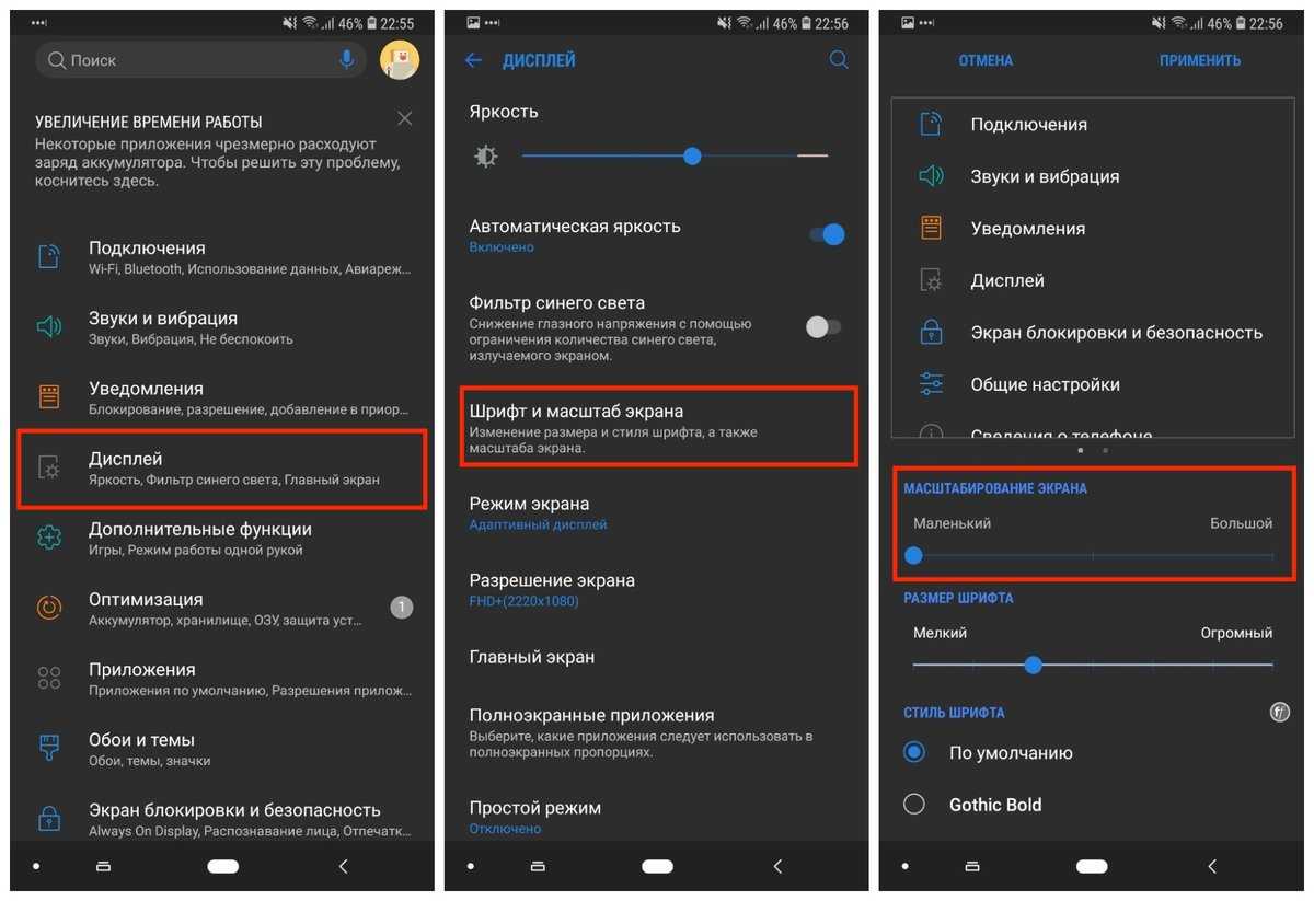Как изменить размер шрифта в смс на телефоне самсунг?
