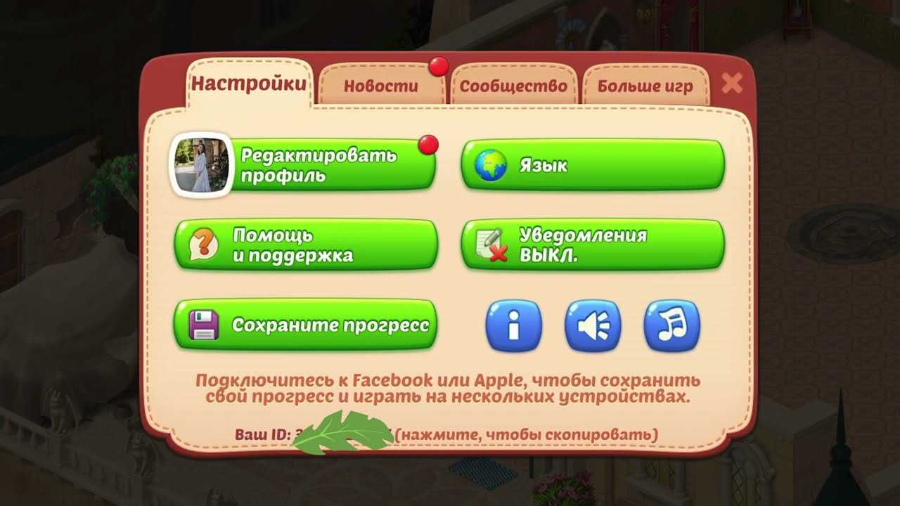 Как восстановить игру gardenscapes на новом телефоне