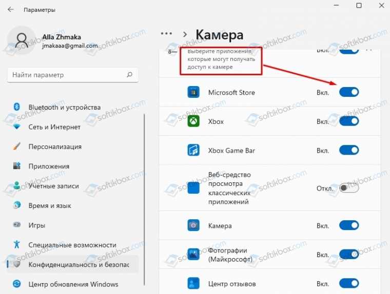 Как включить камеру на ноутбуке и увидеть себя: подробная инструкция
