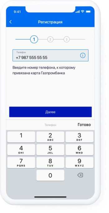 Газпромбанк поменять номер телефона для карты
