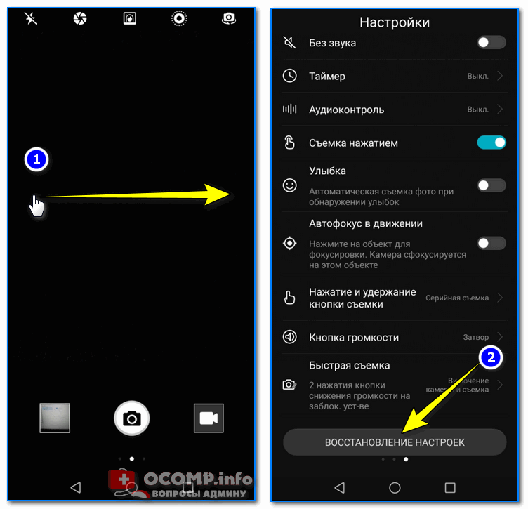 Не работает камера на android: черный экран, завис телефон