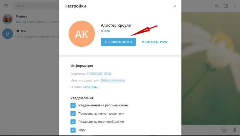 Как удалить фото из телеграмма: в профиле на аве и в чате в 2024 году