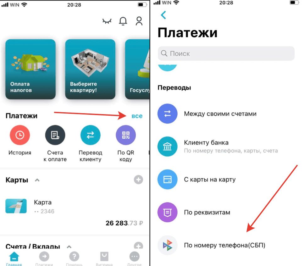 Почему не устанавливается приложение рнкб 24/7