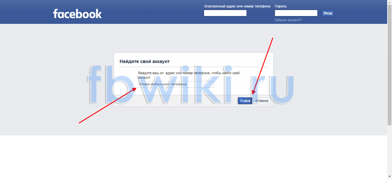 Вход на facebook с мобильных устройств – проблемы при авторизации