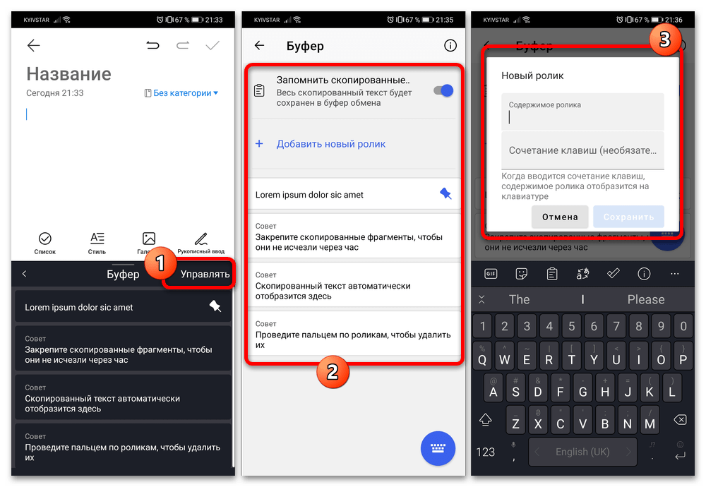 Буфер обмена: где он находится и как с ним работать?