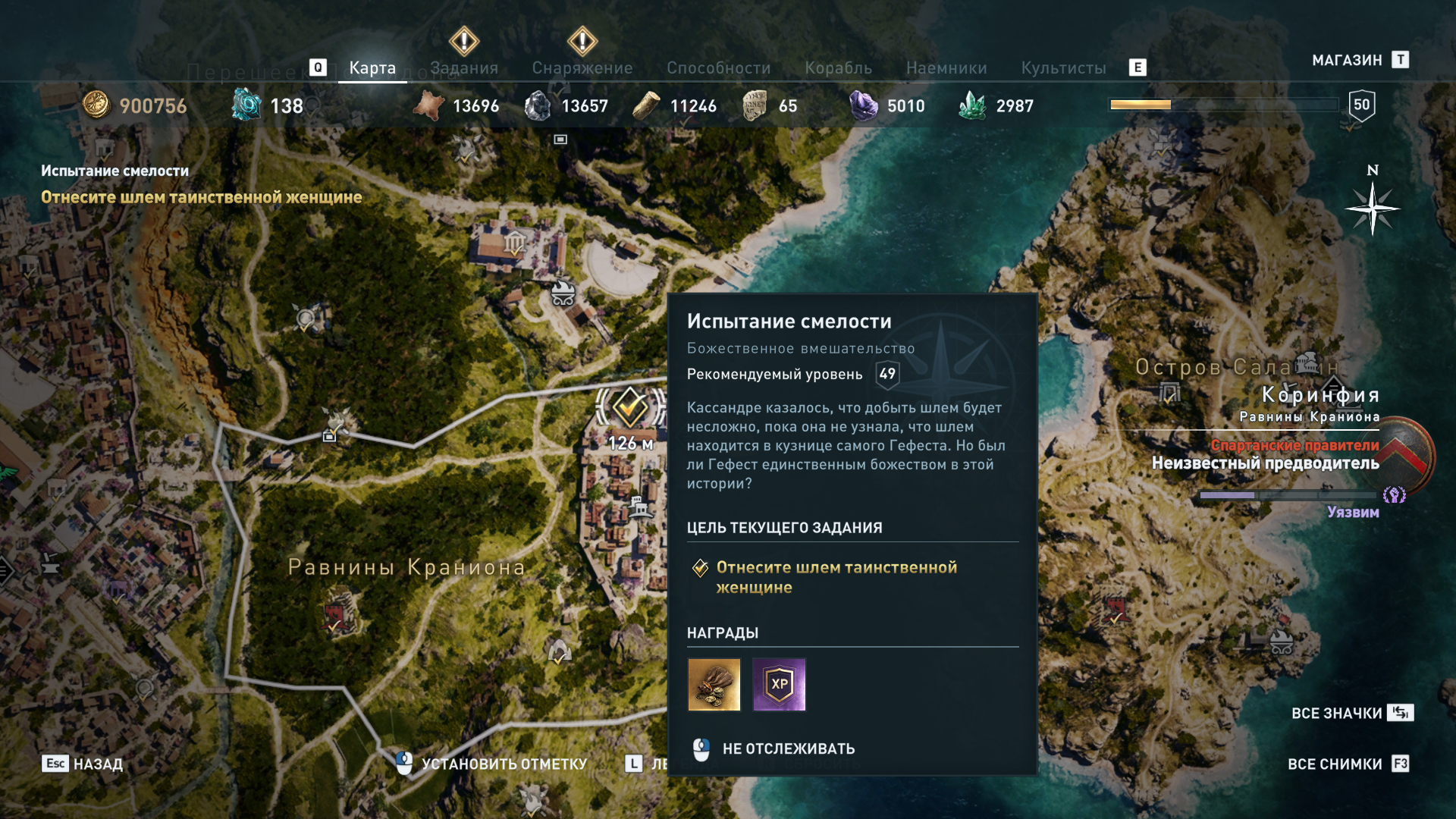 Где найти кузницу гефеста в игре assassins creed odyssey