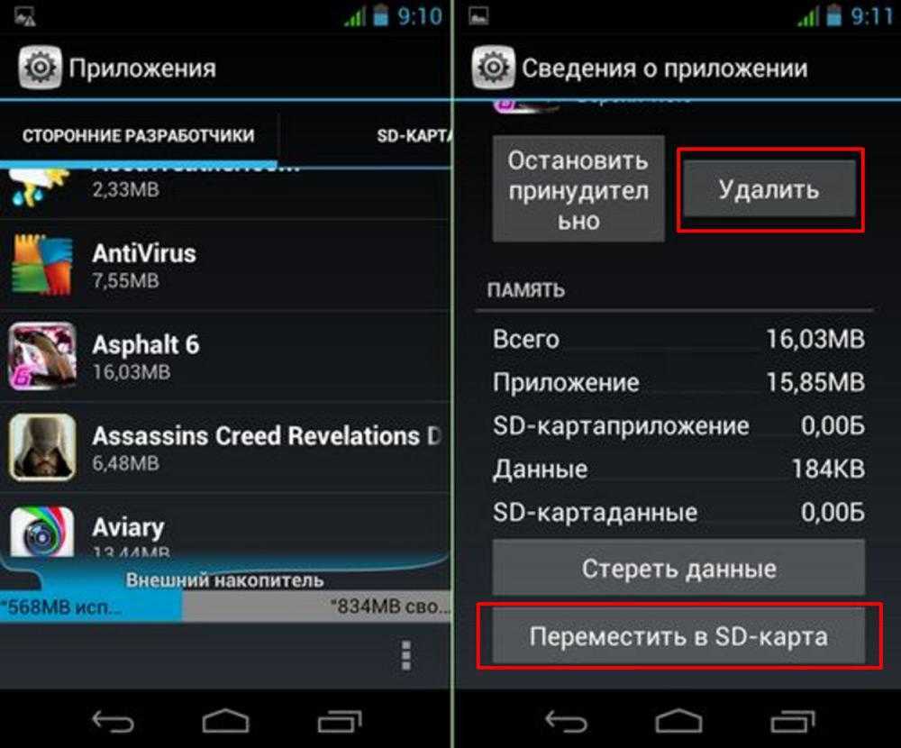Как найти скрытые приложения на android