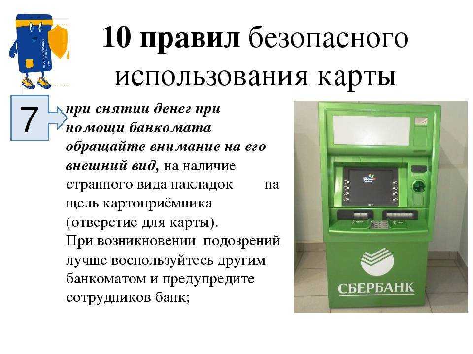Как пополнить наличными карту сбербанка другому человеку