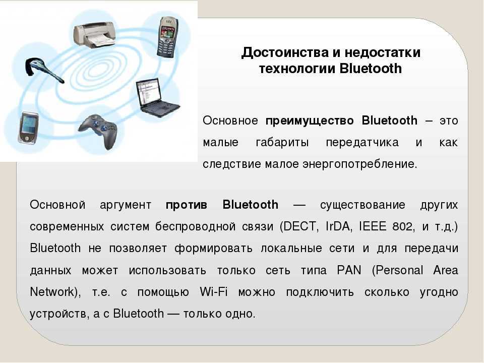 Как удалить подключенные устройства bluetooth? - информация о гаджетах и программах