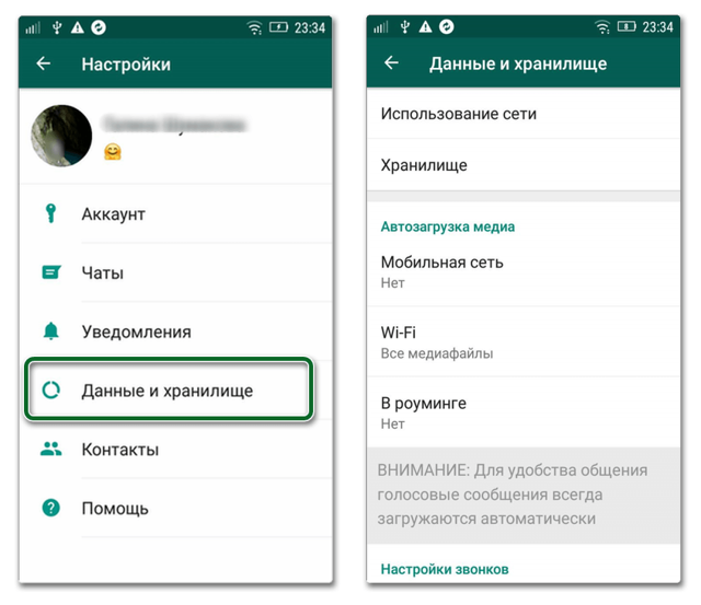 Как удалить статус в ватсапе